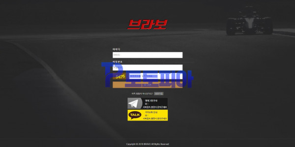 브라보[BRAVO] bz-666.com 먹튀검증 - 토토피아