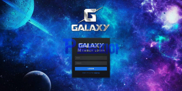 갤럭시 [GALAXY] glx-55.com 먹튀검증 - 토토피아