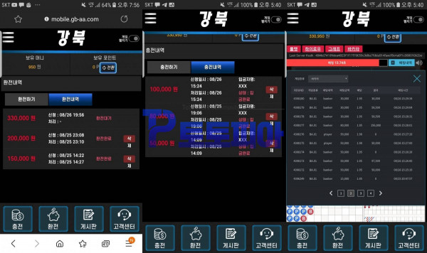 강북[Gangbuk] gb-aa.com 바카라 당첨금 33만원 먹튀 - 먹튀검증커뮤니티 토토피아