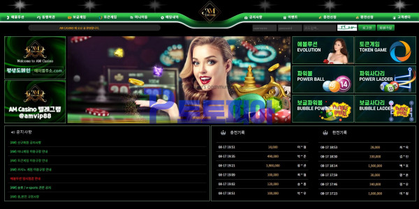 에이엠카지노[AM Casino] am-bt.com 먹튀검증 - 토토피아