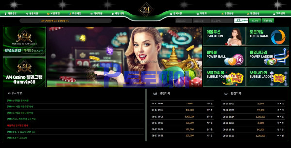 에이엠카지노[AM Casino] am-bt.com 먹튀검증 - 토토피아