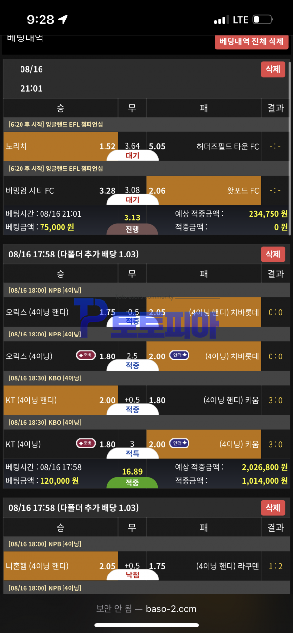 바소[BASo] baso-2.com 실시간 스포츠 당첨금 107만원 먹튀 - 먹튀검증커뮤니티 토토피아