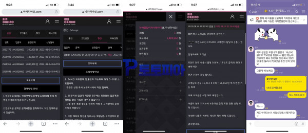 아인카지노[AIN Casino] 바카라 당첨금 140만원 먹튀 - 먹튀검증커뮤니티 토토피아