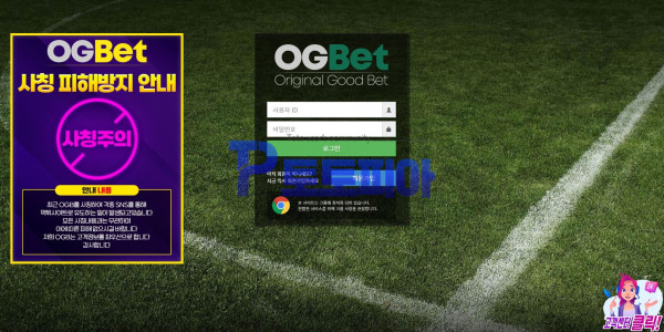 오지벳[OGBet] ogb111.com 먹튀검증 - 토토피아