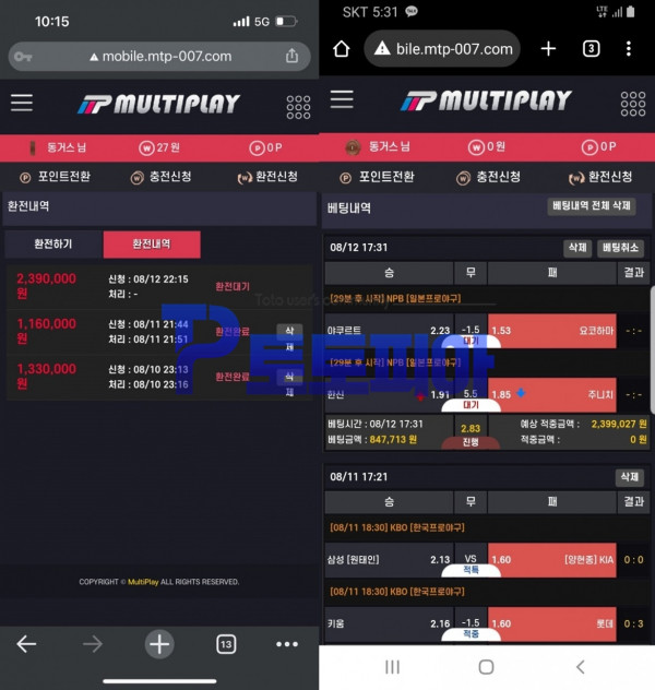 멀티플레이[MULTPLAY] 스포츠 당첨금 239만원 먹튀 - 먹튀검증커뮤니티 토토피아