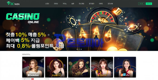 빅윈[VICWIN] vic-sport.com 먹튀검증 - 토토피아