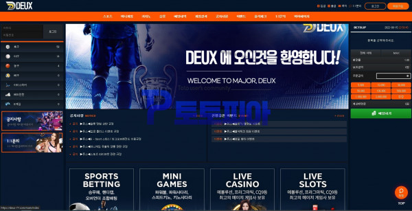 듀스[DEUX] deux-77.com 먹튀검증 - 토토피아