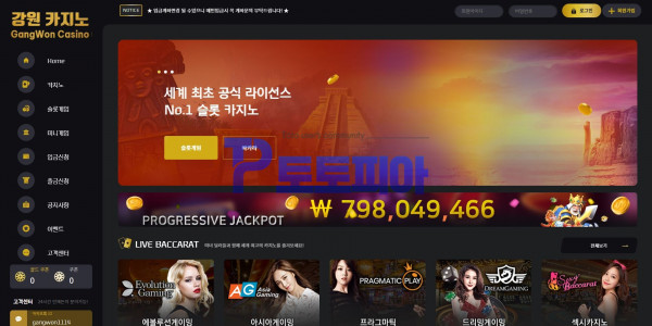 강원카지노[GangWon Casino] gw498.com 바카라 당첨금 304만원 먹튀 - 먹튀검증커뮤니티 …