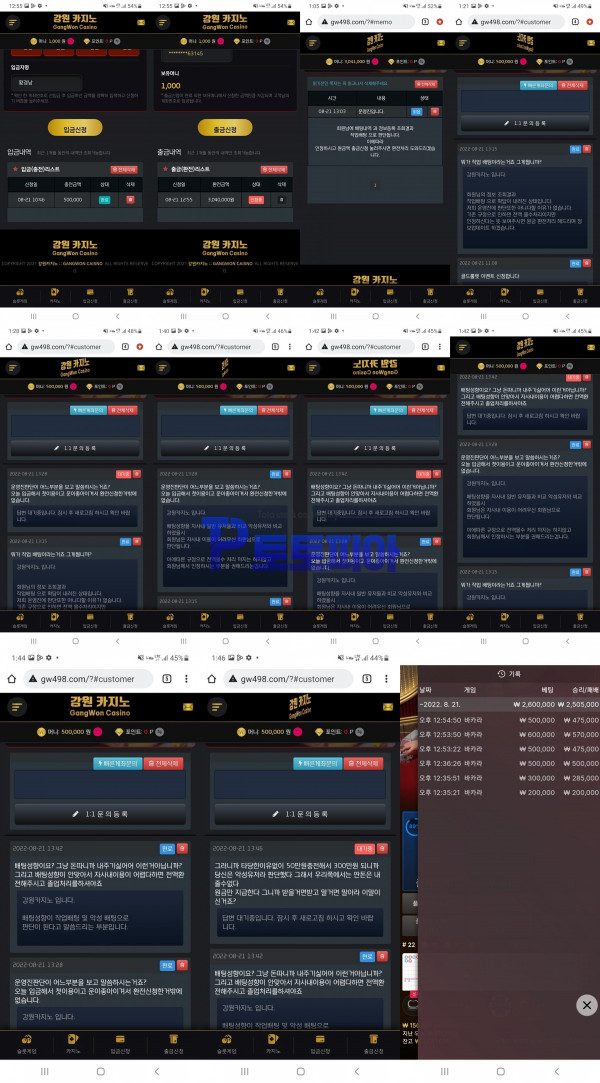 강원카지노[GangWon Casino] gw498.com 바카라 당첨금 304만원 먹튀 - 먹튀검증커뮤니티 토토피아