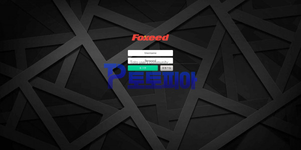 폭시드[Foxeed] foxeed-bet.com 먹튀검증 - 토토피아