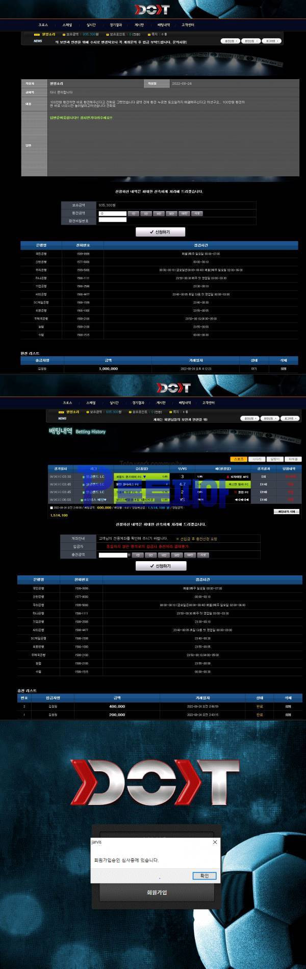 두잇[Do it] it-87.com 스포츠 당첨금 160만원 먹튀 - 먹튀검증커뮤니티 토토피아