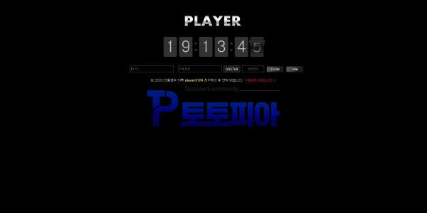 플레이어[PLAYER] np220.com 바카라 당첨금 368만원 먹튀 - 먹튀검증커뮤니티 토토피아