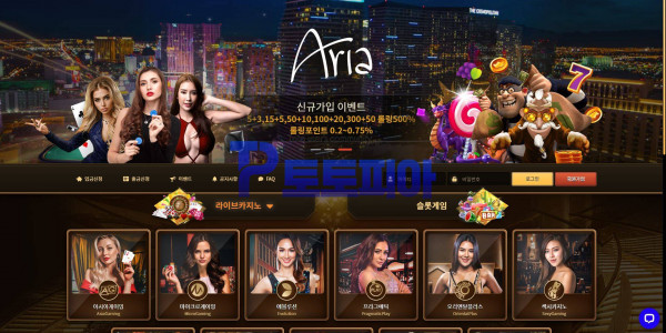 아리아카지노 [Aria Casino] Araw34.com 바카라 당첨금 2600만원 먹튀 - 먹튀검증커뮤니티 토토피아