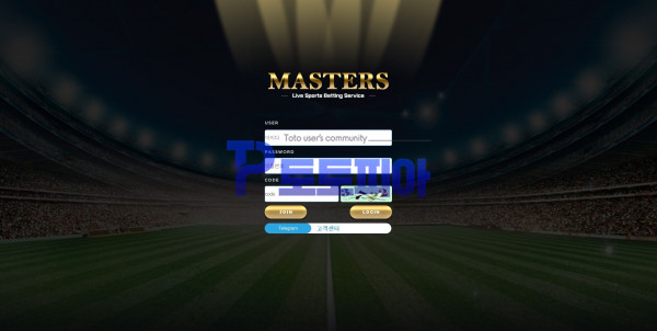 토토 마스터즈[MASTERS] mas2828.com 먹튀검증 - 먹튀검증커뮤니티 토토피아