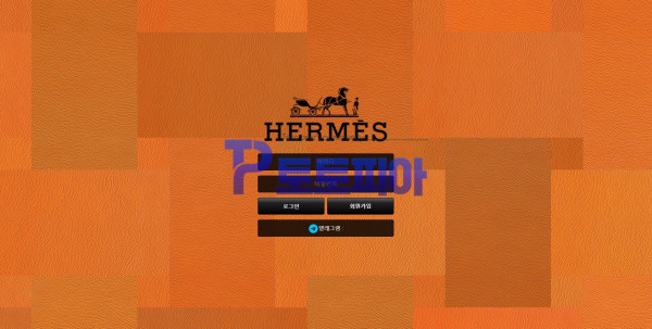 에르메스 [HERMES] hms-vip.com 바카라 및 별다리사다리 당첨금 300만원 먹튀 - 먹튀검증커뮤니티 토토피아