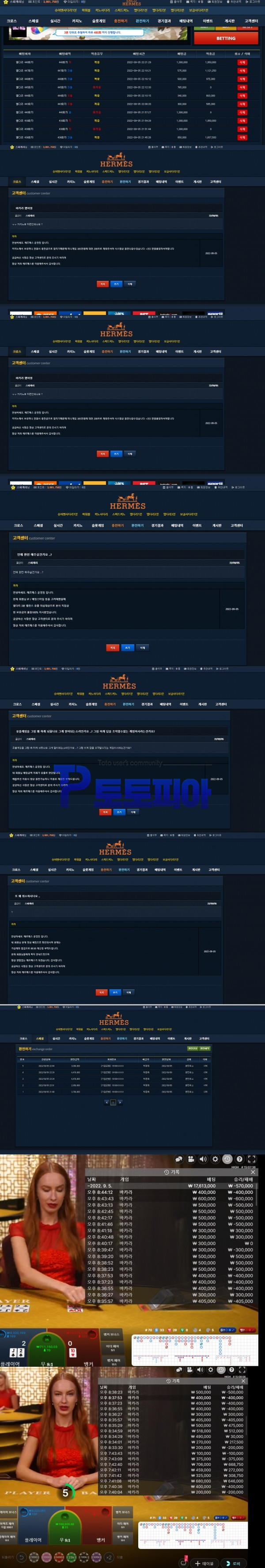 에르메스 [HERMES] hms-vip.com 바카라 및 별다리사다리 당첨금 300만원 먹튀 - 먹튀검증커뮤니티 토토피아
