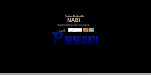 토토 나비[NABI] nb-pon22.com 먹튀검증 - 먹튀검증커뮤니티 토토피아