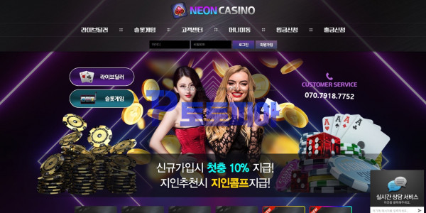 먹튀 네온카지노 [NEON CASINO] bbq568.com 바카라 당첨금 405만원 먹튀 - 먹튀검증커뮤니…