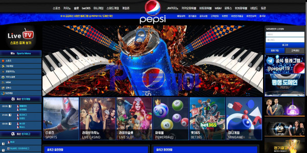 펩시[pepsi] ps-zz.com 먹튀검증 - 토토피아