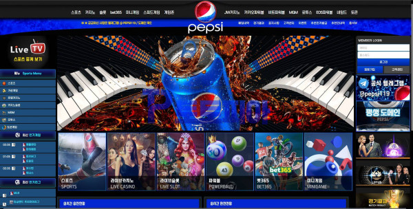 펩시[pepsi] ps-zz.com 먹튀검증 - 토토피아