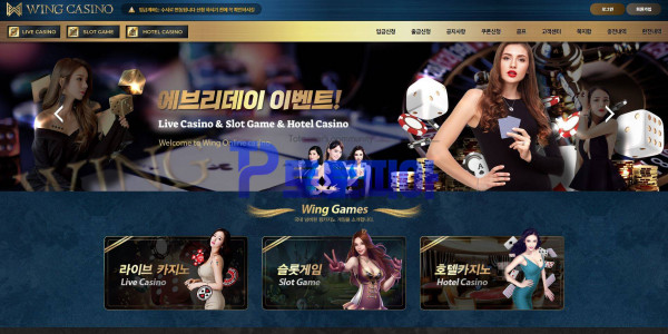 윙 카지노[WING CASINO] bbw-8374.com 먹튀검증 - 토토피아