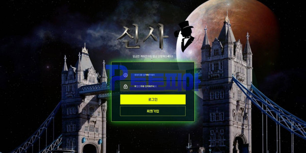 토토 신사 sin-1122.com 먹튀검증 - 먹튀검증커뮤니티 토토피아