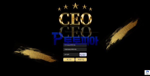 토토 CEO n-ceo11.com 먹튀검증 - 먹튀검증커뮤니티 토토피아