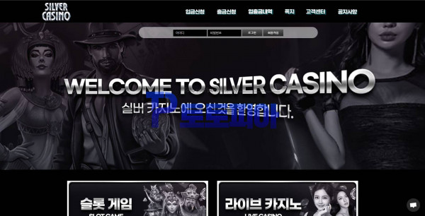 실버카지노 [SILVER CASINO] xn--77-h74i187aexhcvk1ii.com 바카라 당첨금 1040만원 먹튀 - 먹튀검증커뮤니티 토토피아