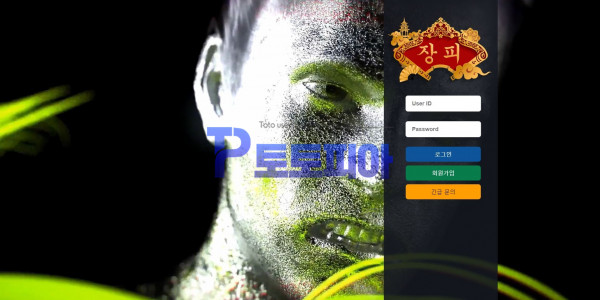 토토 장피 jp-19.com 먹튀검증