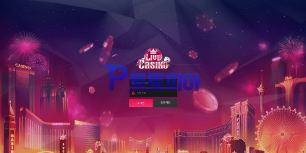 토토 라이브카지노 [LIVE CASINO] live-casino001.com 먹튀검증