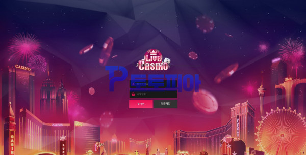 토토 라이브카지노 [LIVE CASINO] live-casino001.com 먹튀검증