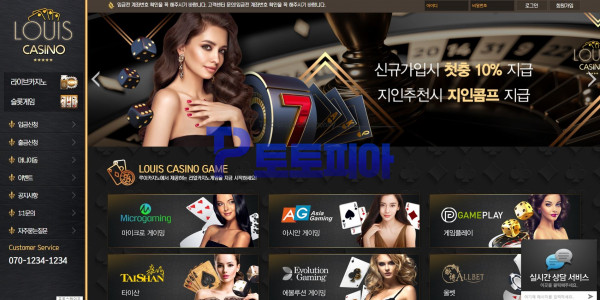 토토 루이카지노 [LOUIS CASINO] dww941.com 먹튀검증 - 먹튀검증커뮤니티 토토피아