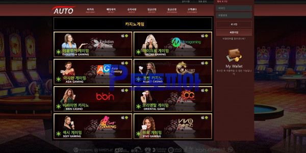 토토 오토 [AUTO] ssg-8989.com 먹튀검증 - 토토피아