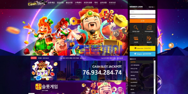 토토 캐쉬슬롯 [CASH SLOT] kaka1111.com 먹튀검증 - 토토피아