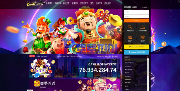 토토 캐쉬슬롯 [CASH SLOT] kaka1111.com 먹튀검증 - 토토피아