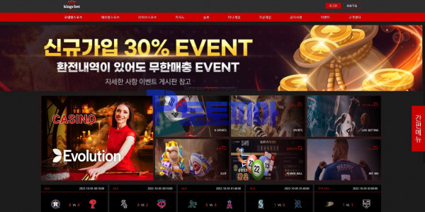 토토 킹스벳[Kings bet] kk-b2.com 먹튀검증 - 먹튀검증커뮤니티 토토피아