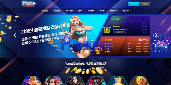 토토 퓨어카지노 [PureCasino] pure010.com 먹튀검증 - 토토피아