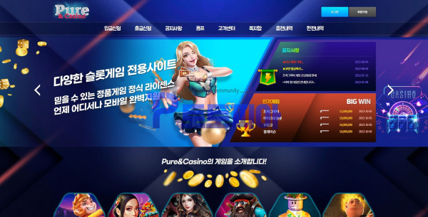 토토 퓨어카지노 [PureCasino] pure010.com 먹튀검증 - 토토피아