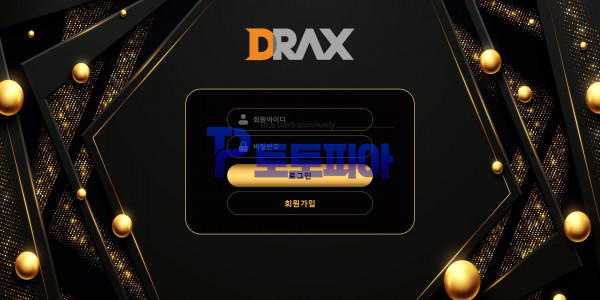 먹튀 듀렉스[DRAX] drx-1258.com 스포츠 당첨금 136만원 먹튀 - 토토피아