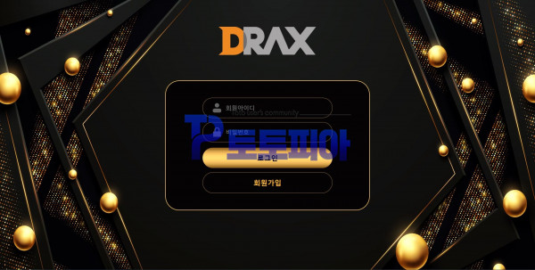 먹튀 듀렉스[DRAX] drx-1258.com 스포츠 당첨금 136만원 먹튀 - 토토피아