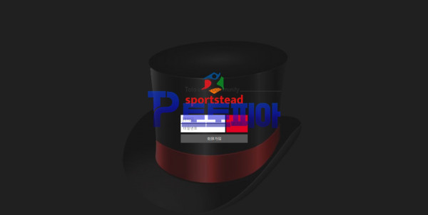 토토 스포츠테드[Sportstead] wor-101.com 먹튀검증 - 토토피아