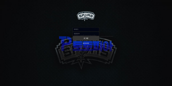 토토 스퍼스 [SPURS] m.sps-7.com 먹튀검증