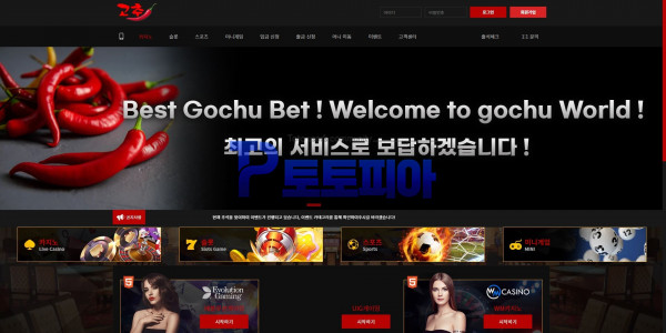 토토 고추 ro-55.com 먹튀검증