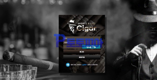 먹튀 시가 [Cigar] cg-mvp3.com  스포츠 당첨금 171만원 먹튀 확정