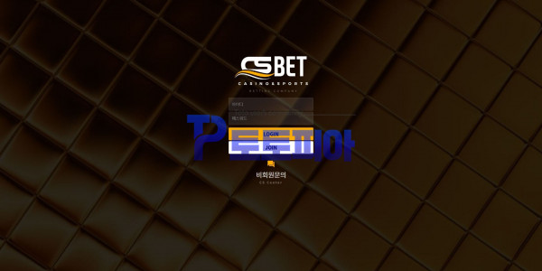 토토 시에스벳 [CSBET] csb-777.com 먹튀검증