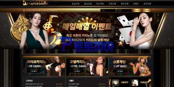 토토 캐슬카지노 [CASTLE CASINO] bp7878.com 먹튀검증