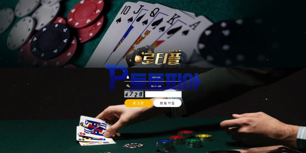 먹튀 로티플 roro-01.com 바카라 당첨금 278만원 먹튀 - 토토피아