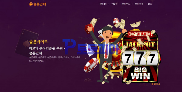 토토 슬롯만세 slotmanse.com 먹튀검증 - 토토피아