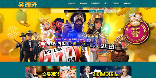 토토 유레카[Eureka] eur-777.com 먹튀검증 - 토토피아