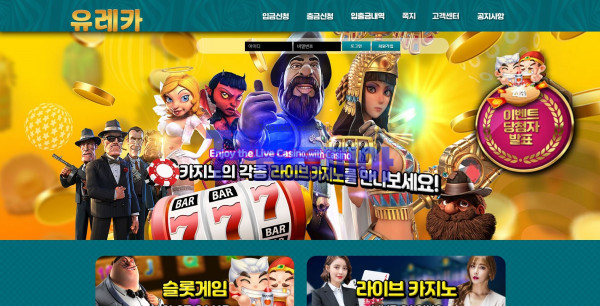 토토 유레카[Eureka] eur-777.com 먹튀검증 - 토토피아